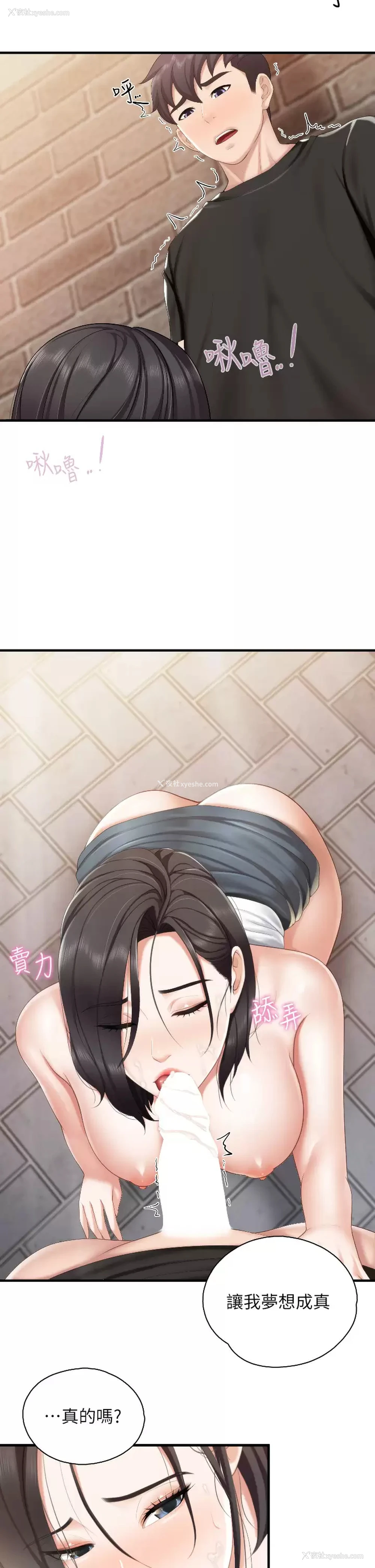 24P - 亲子餐厅的妈妈们