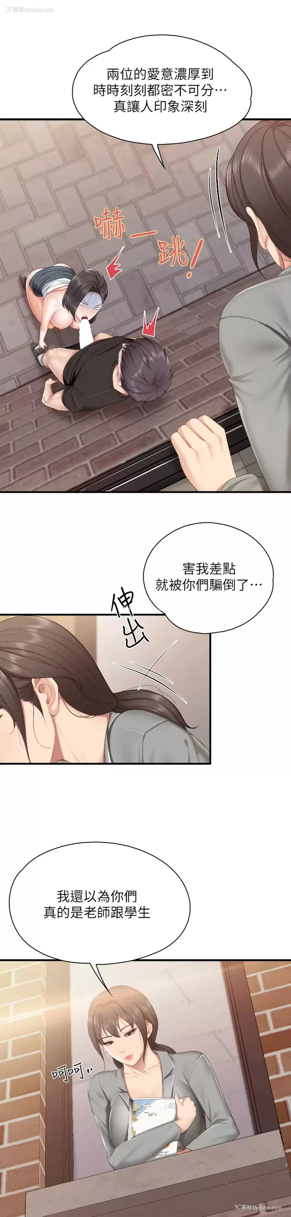 26P - 亲子餐厅的妈妈们