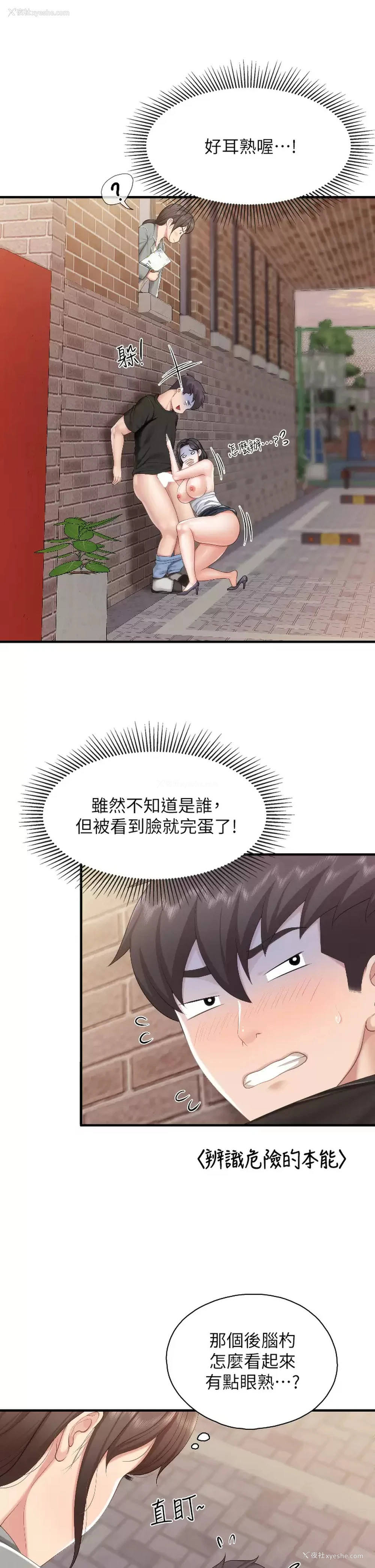 29P - 亲子餐厅的妈妈们
