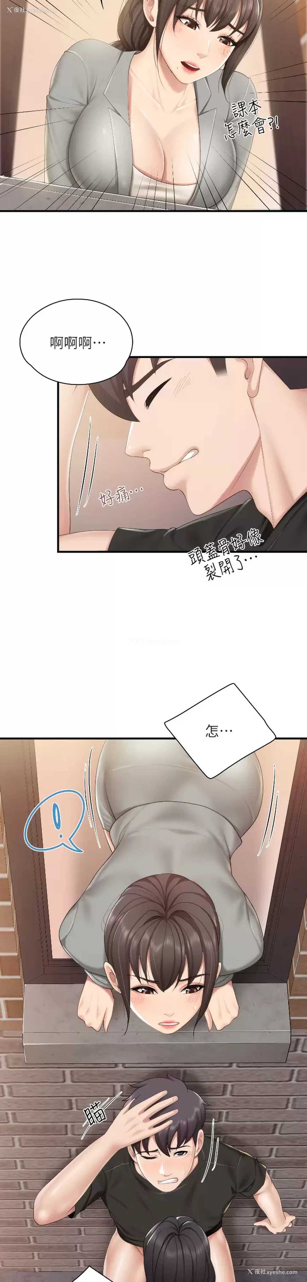 33P - 亲子餐厅的妈妈们
