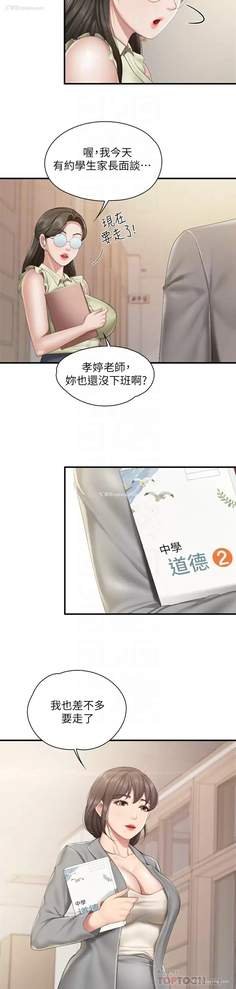 6P - 亲子餐厅的妈妈们