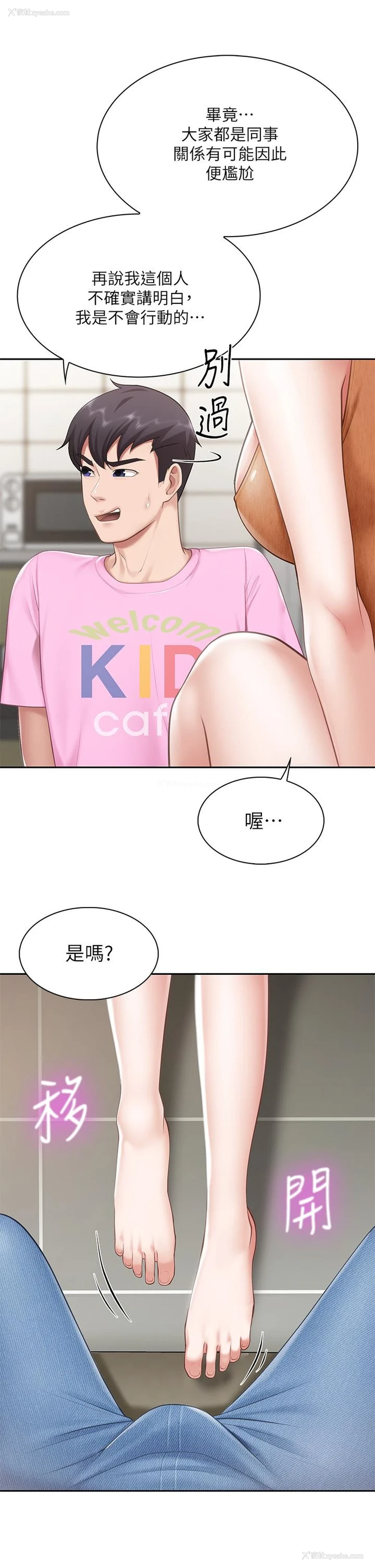 11P - 亲子餐厅的妈妈们