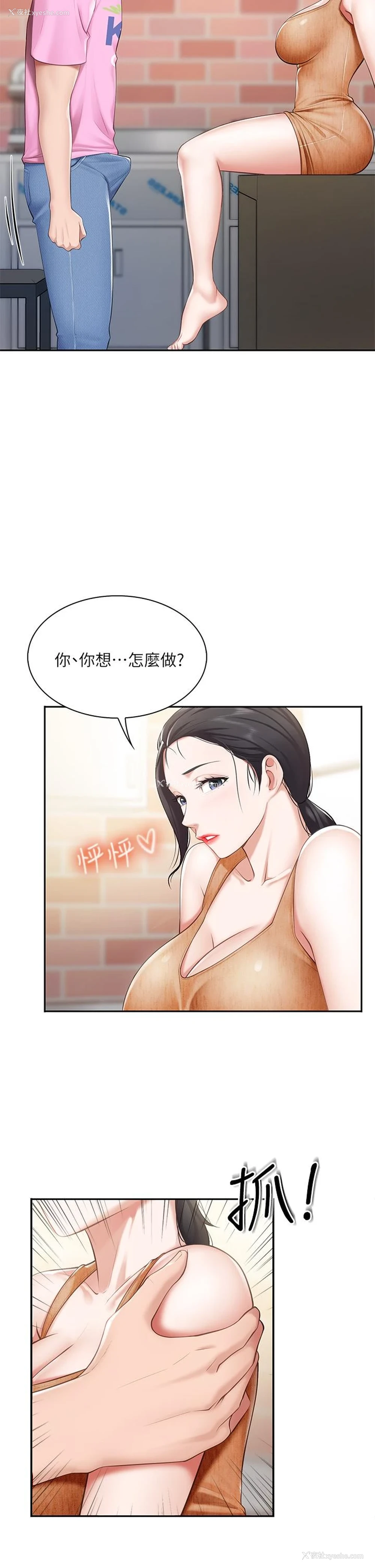 17P - 亲子餐厅的妈妈们