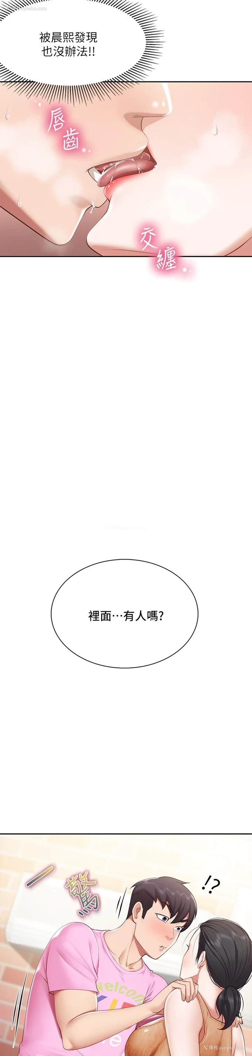 19P - 亲子餐厅的妈妈们
