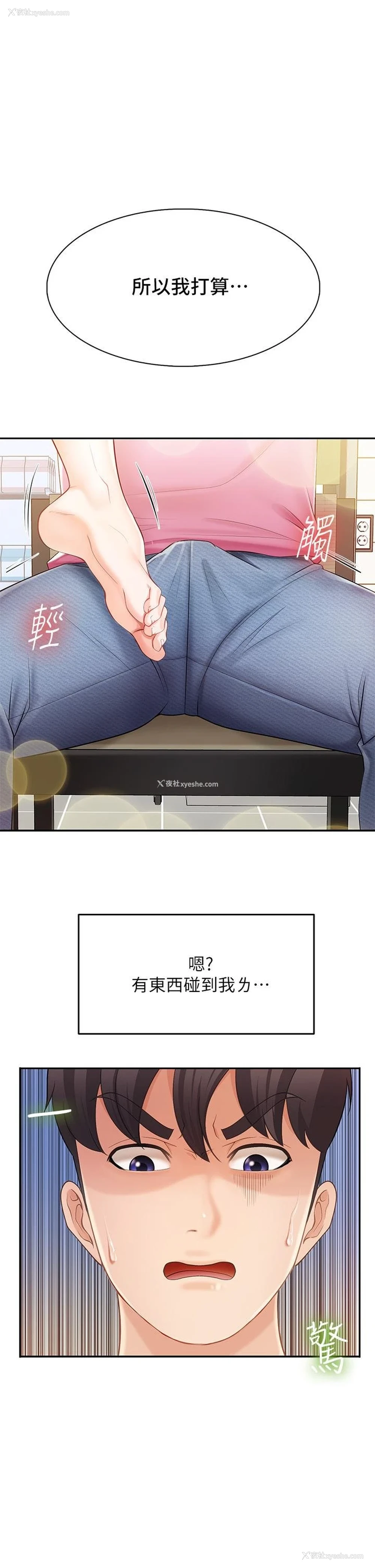 1P - 亲子餐厅的妈妈们