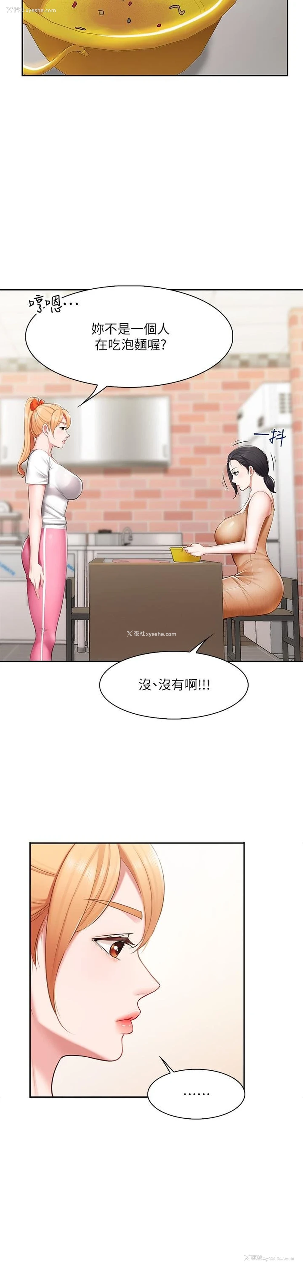 24P - 亲子餐厅的妈妈们