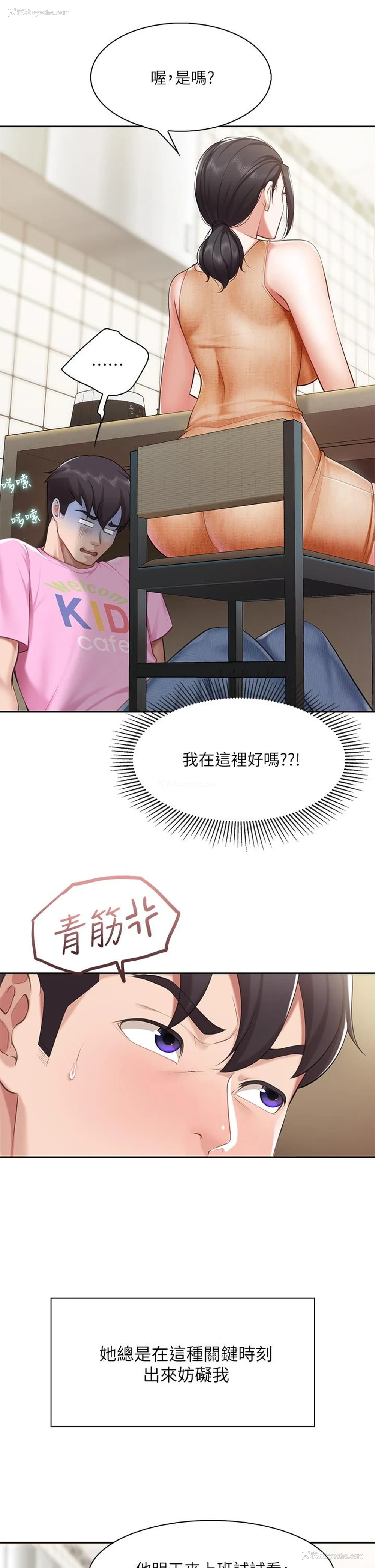 26P - 亲子餐厅的妈妈们