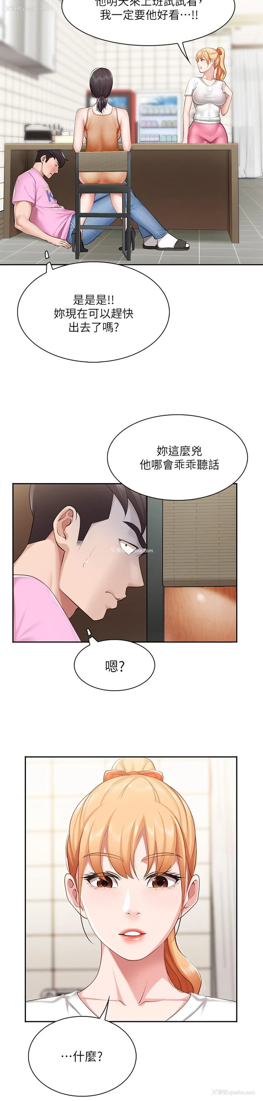 27P - 亲子餐厅的妈妈们