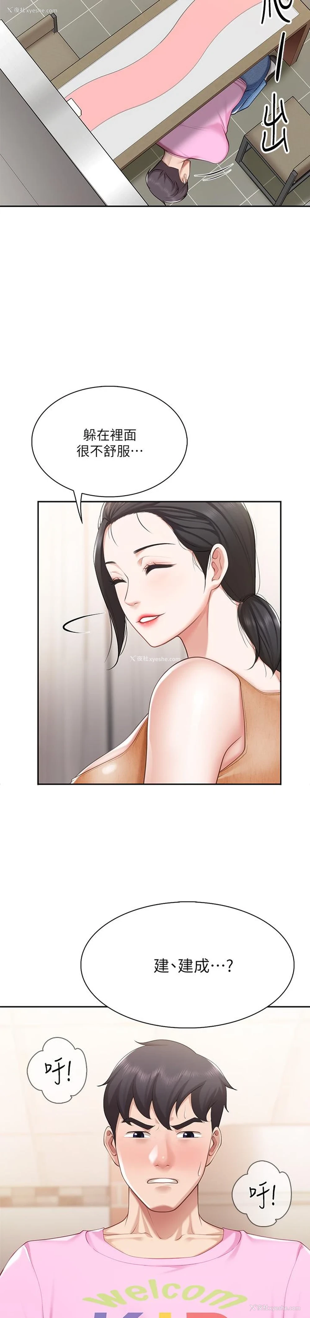 38P - 亲子餐厅的妈妈们
