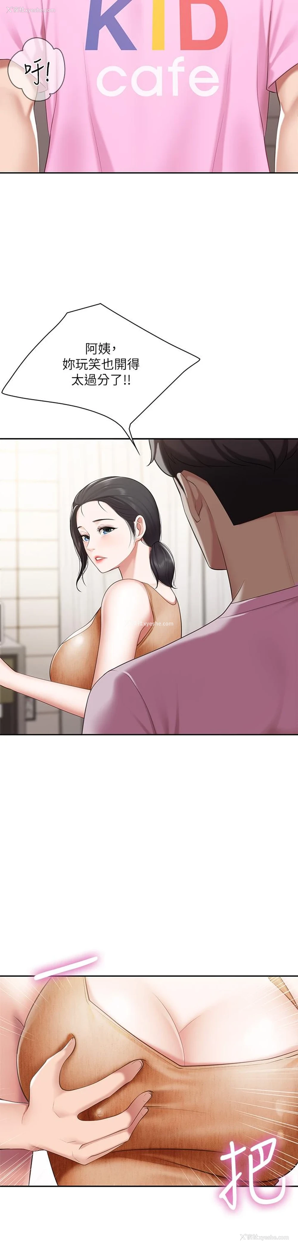 39P - 亲子餐厅的妈妈们
