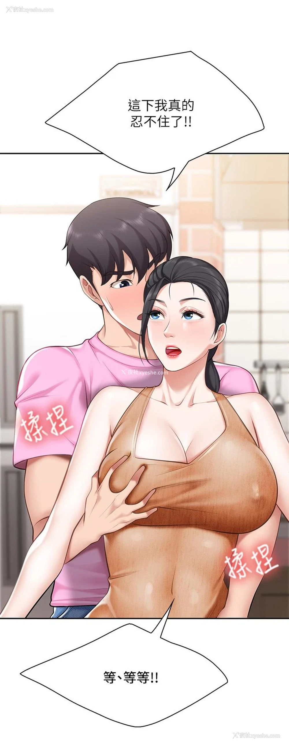 40P - 亲子餐厅的妈妈们