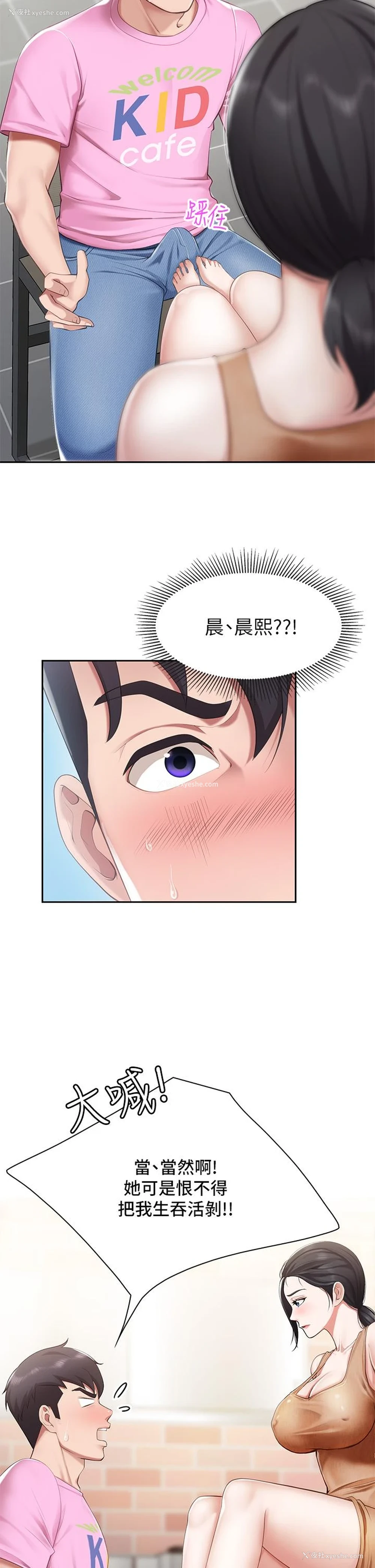 9P - 亲子餐厅的妈妈们