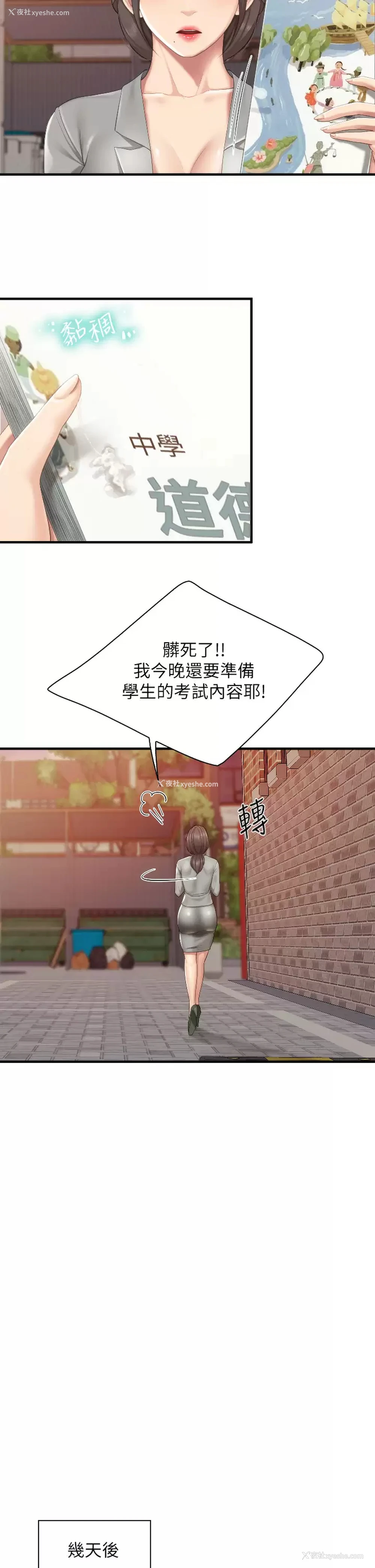 11P - 亲子餐厅的妈妈们