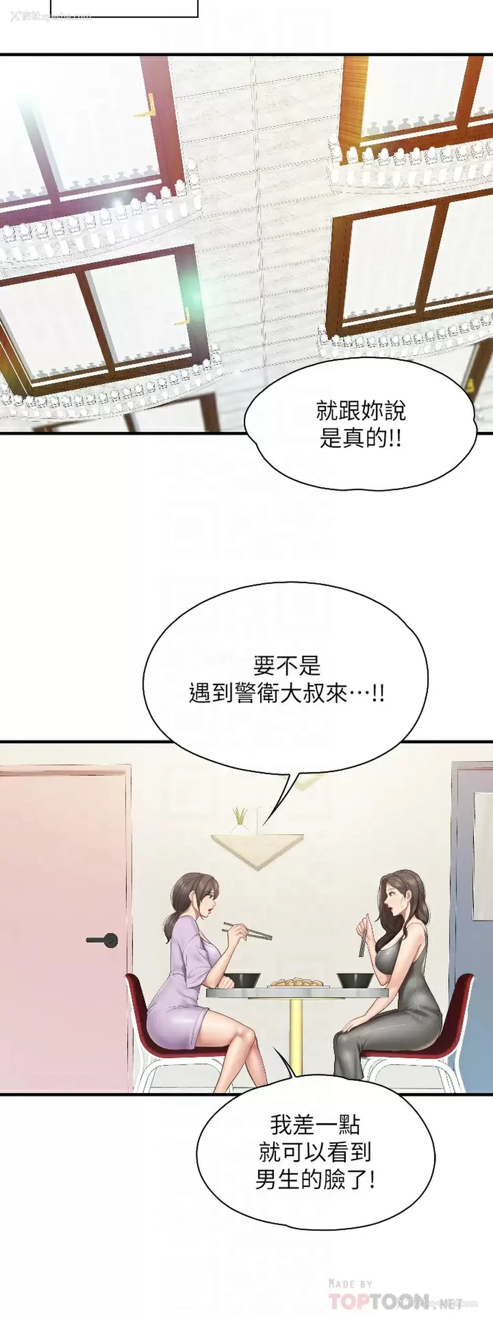 12P - 亲子餐厅的妈妈们