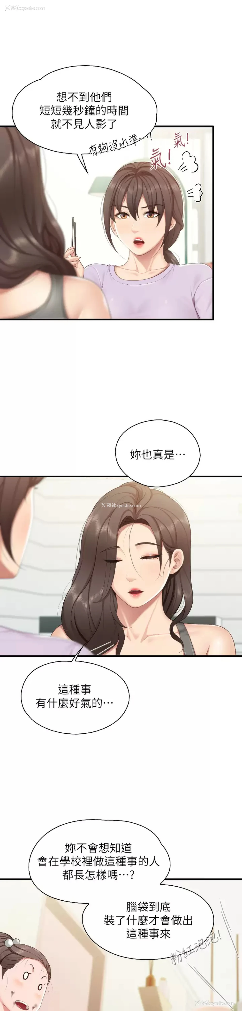 13P - 亲子餐厅的妈妈们