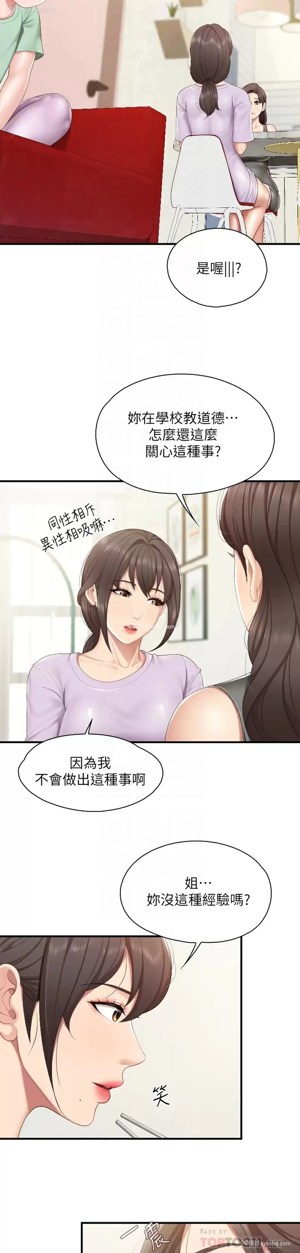 14P - 亲子餐厅的妈妈们