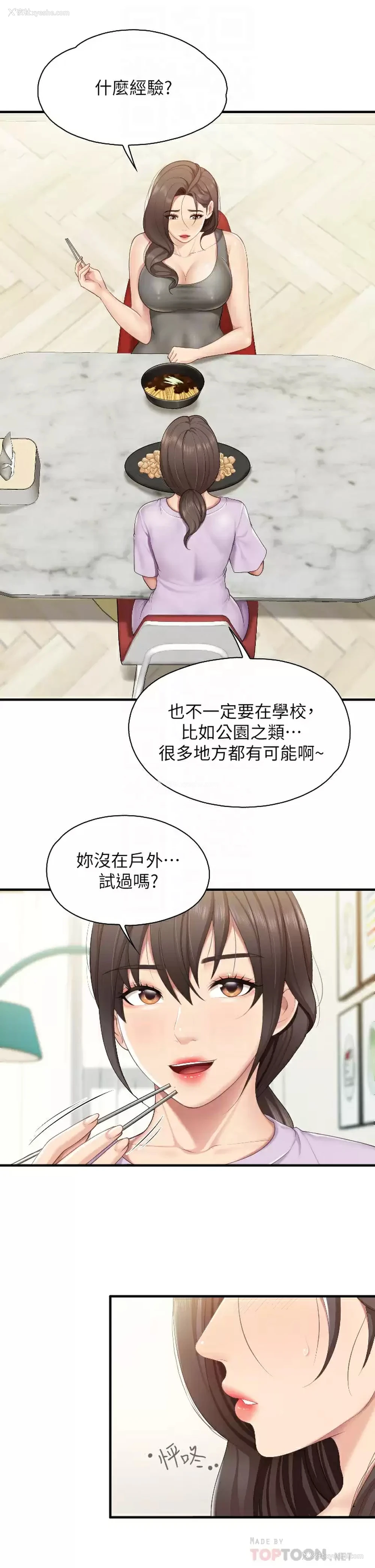 16P - 亲子餐厅的妈妈们
