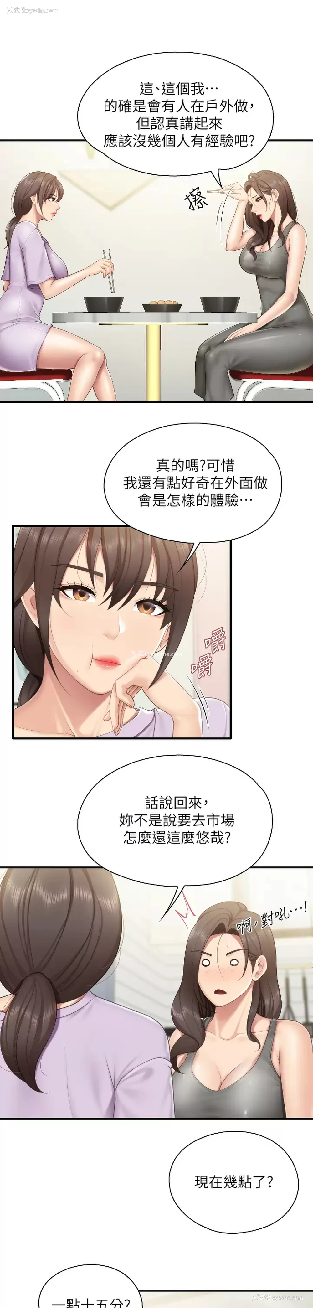 17P - 亲子餐厅的妈妈们