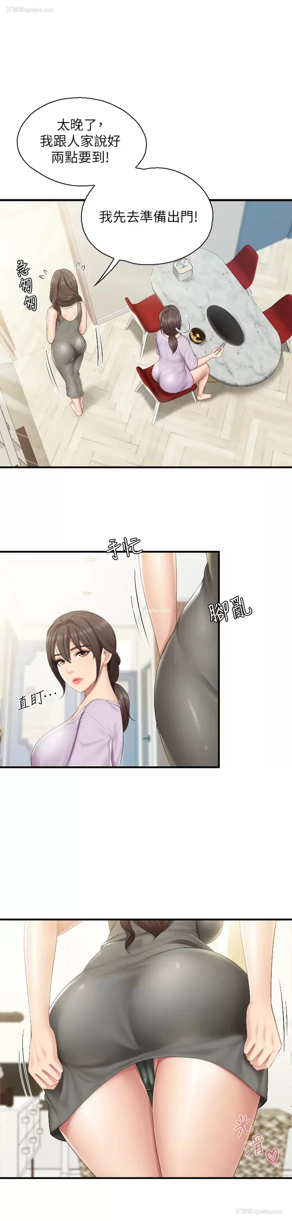 19P - 亲子餐厅的妈妈们