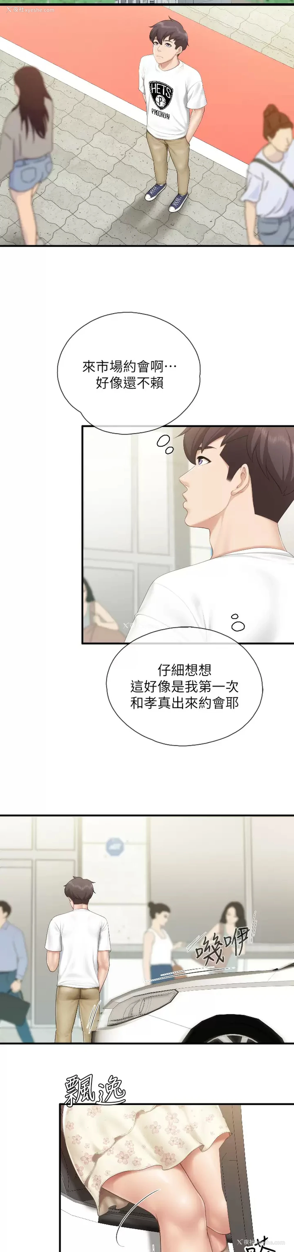 21P - 亲子餐厅的妈妈们