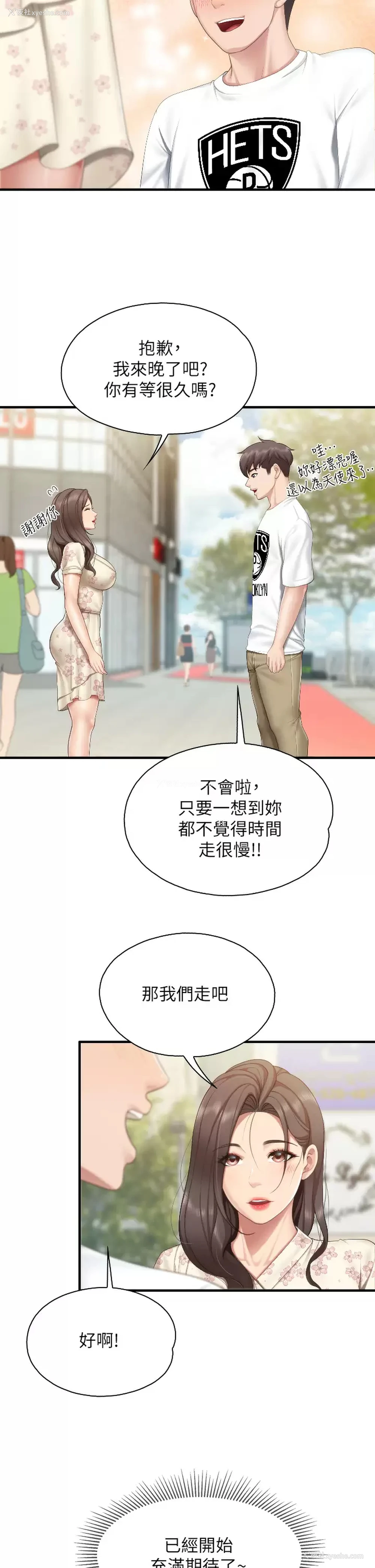 24P - 亲子餐厅的妈妈们