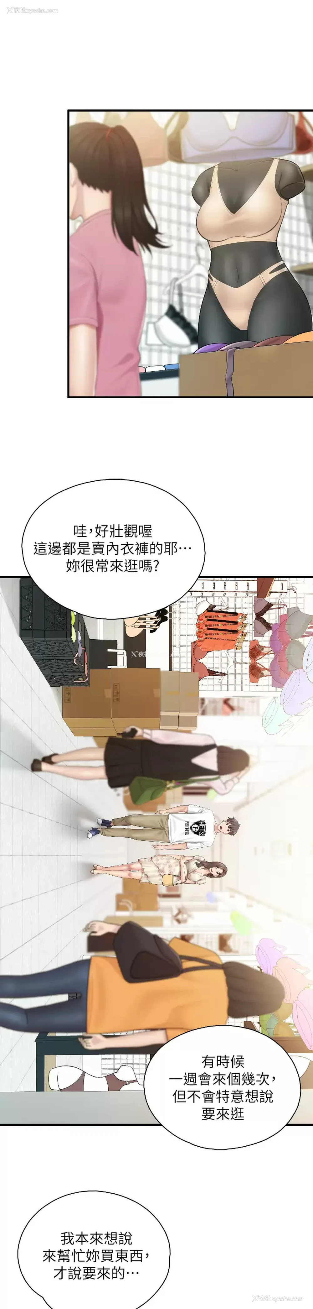 26P - 亲子餐厅的妈妈们