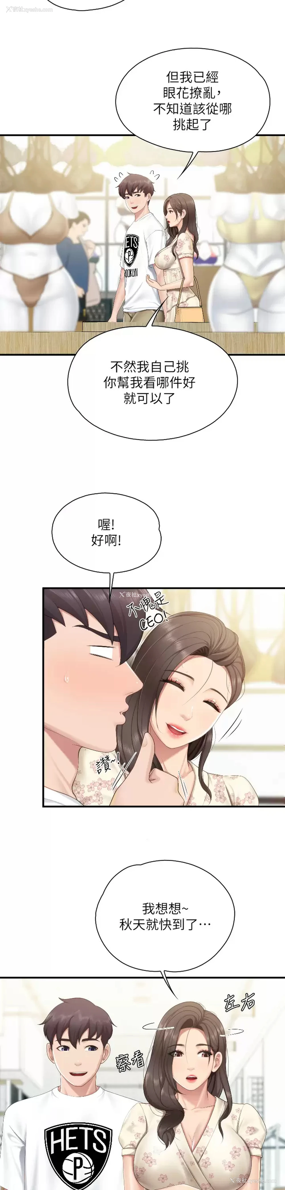 27P - 亲子餐厅的妈妈们