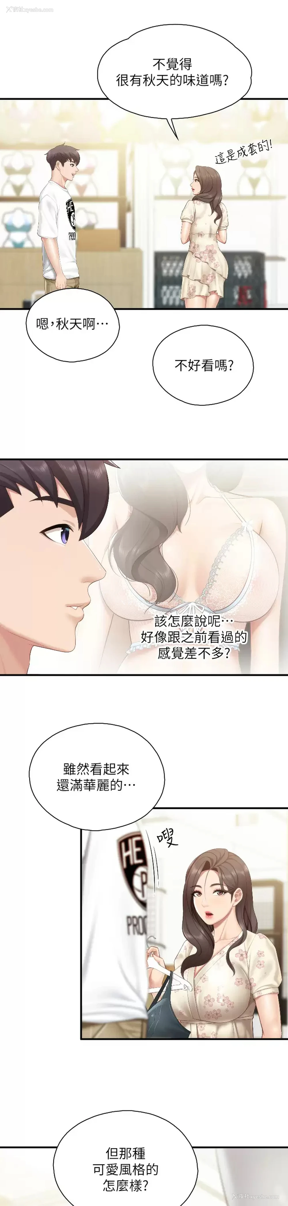 30P - 亲子餐厅的妈妈们