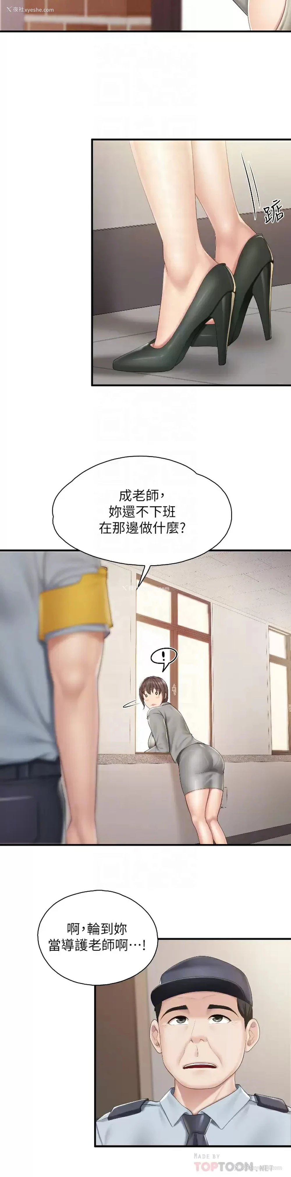 6P - 亲子餐厅的妈妈们
