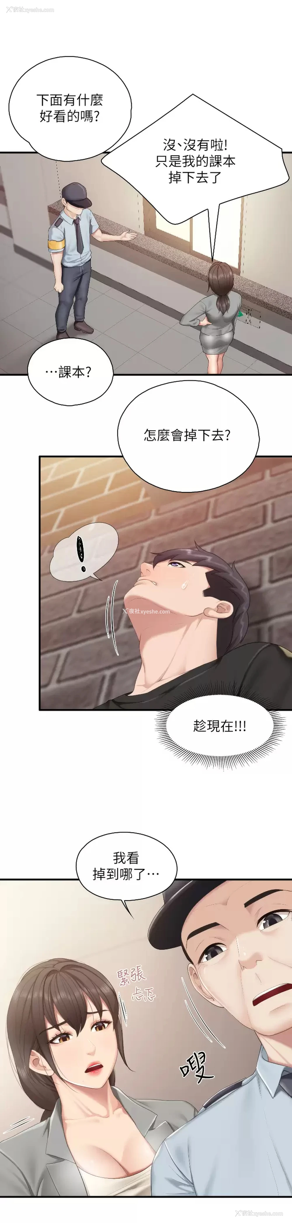 7P - 亲子餐厅的妈妈们