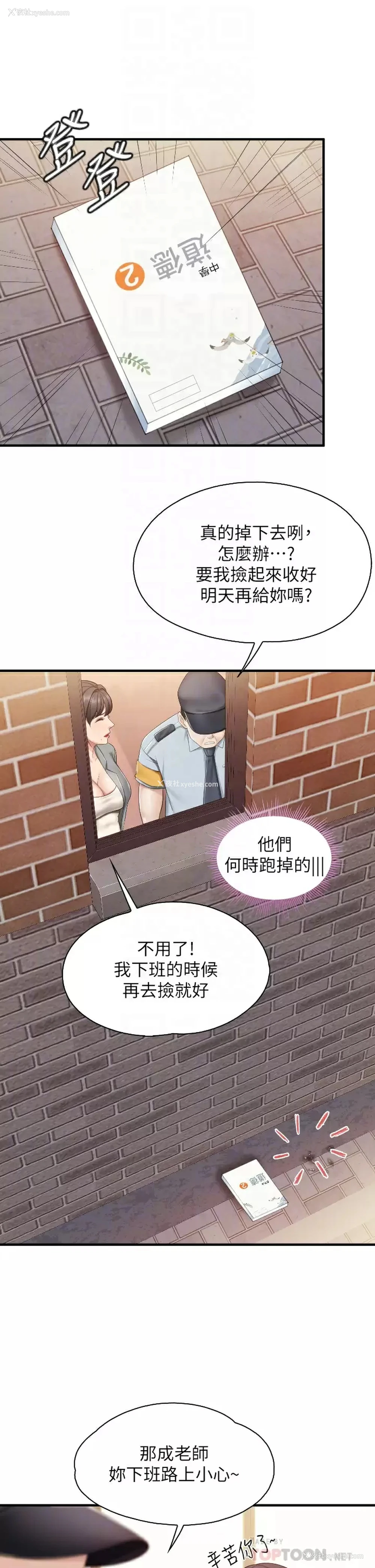8P - 亲子餐厅的妈妈们