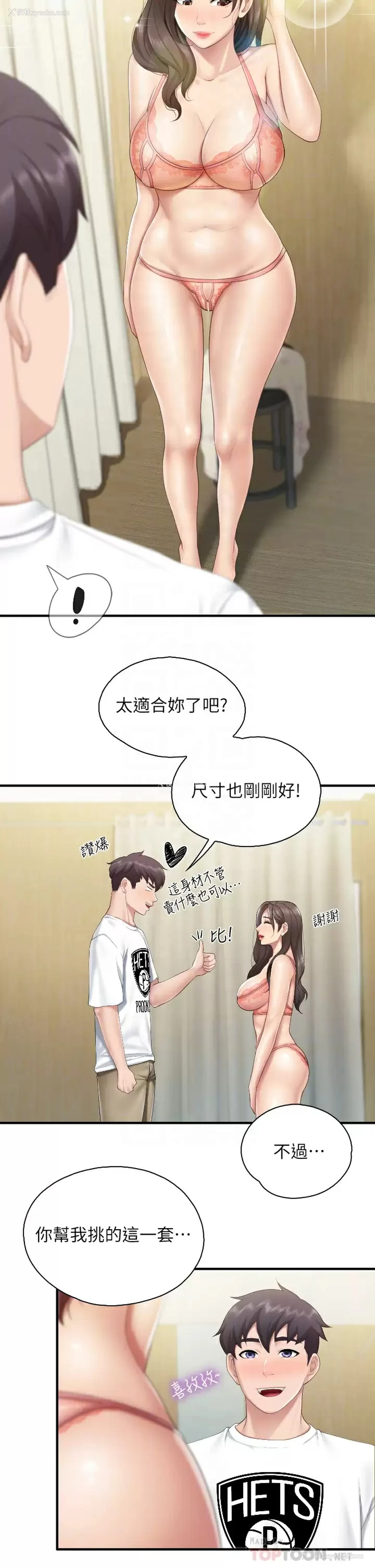 12P - 亲子餐厅的妈妈们