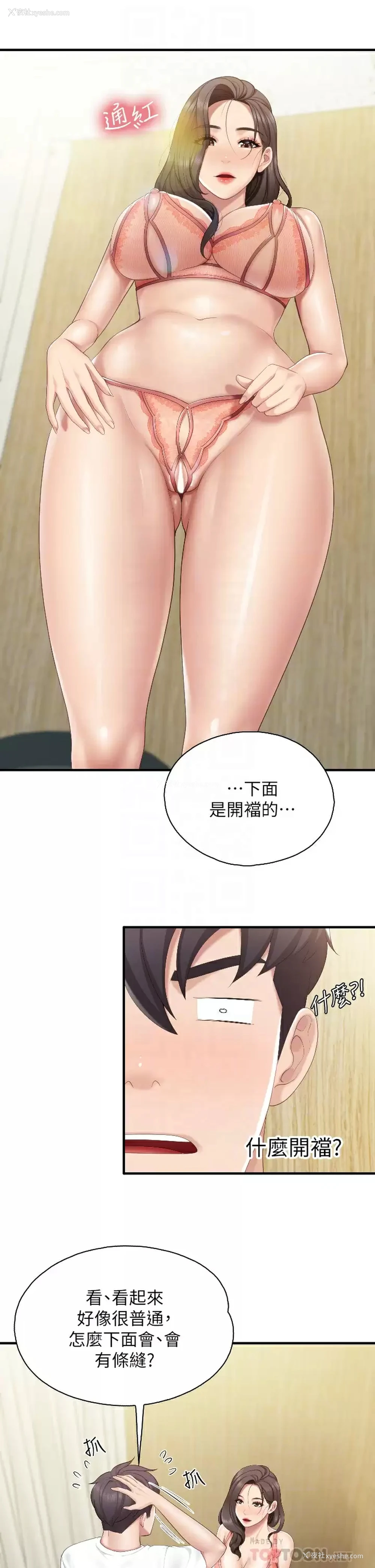 14P - 亲子餐厅的妈妈们