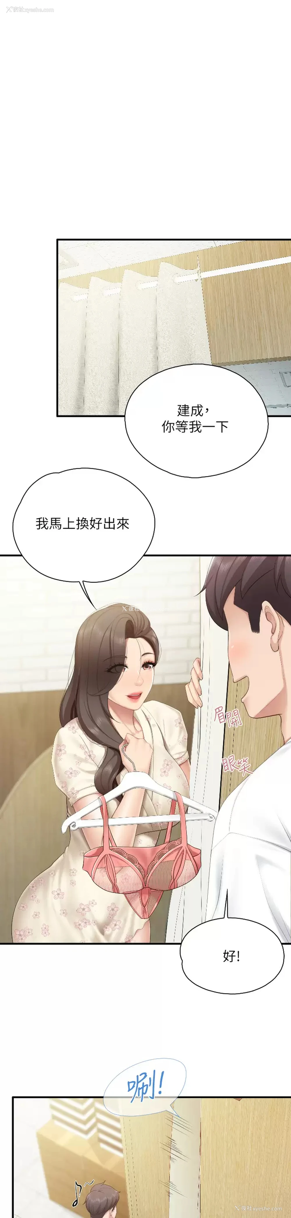 1P - 亲子餐厅的妈妈们