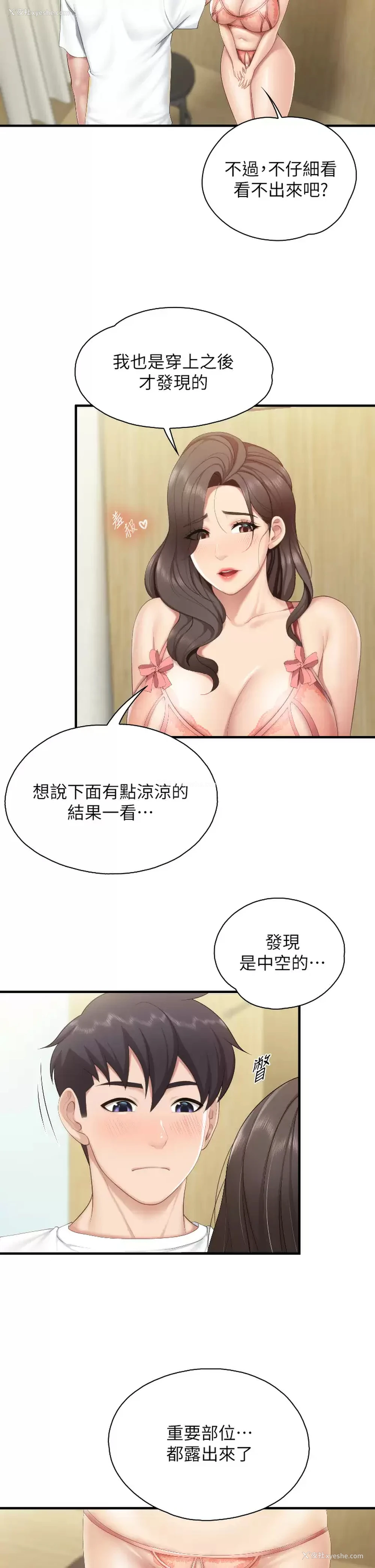 15P - 亲子餐厅的妈妈们