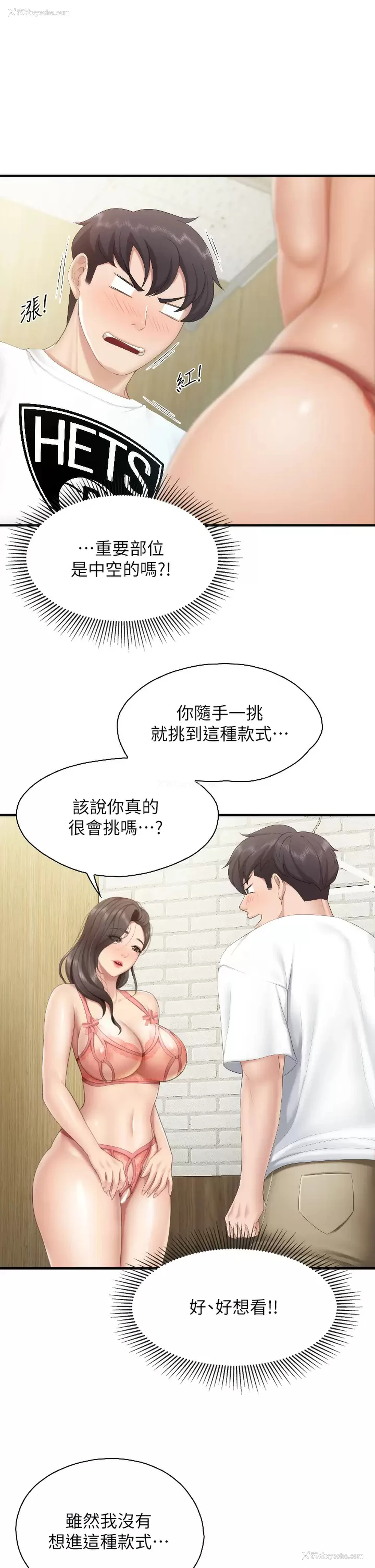 17P - 亲子餐厅的妈妈们