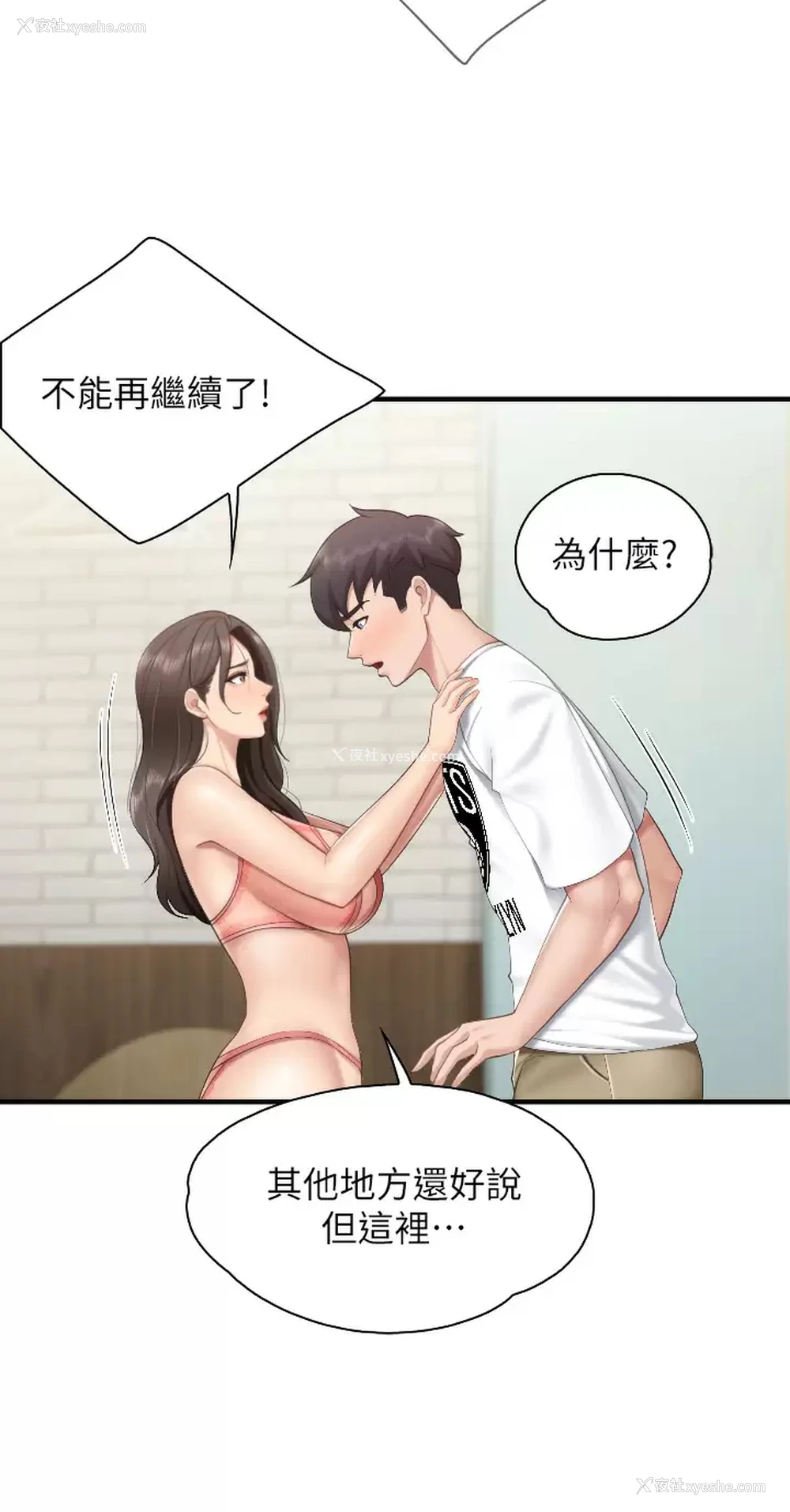 23P - 亲子餐厅的妈妈们
