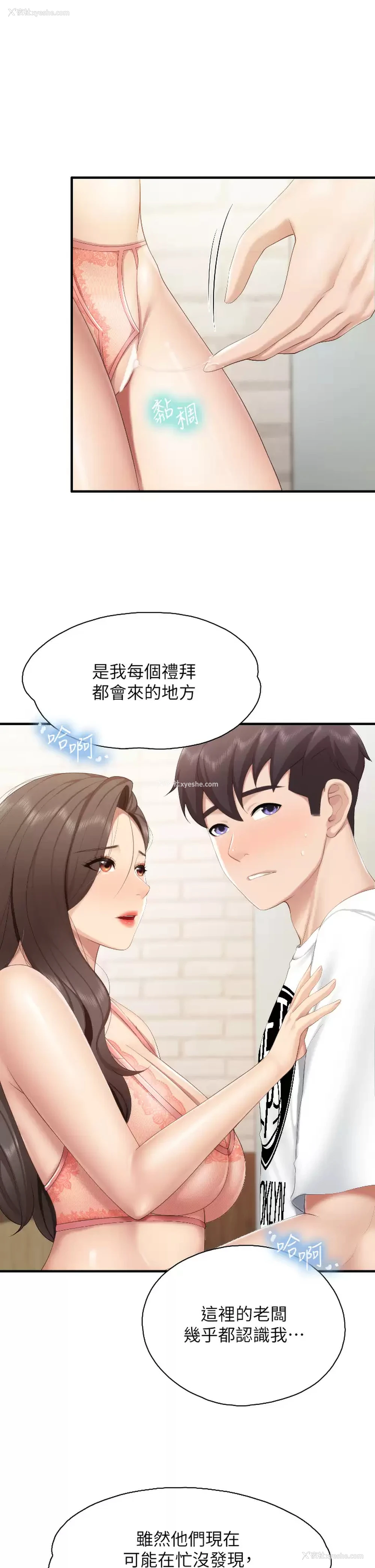 24P - 亲子餐厅的妈妈们