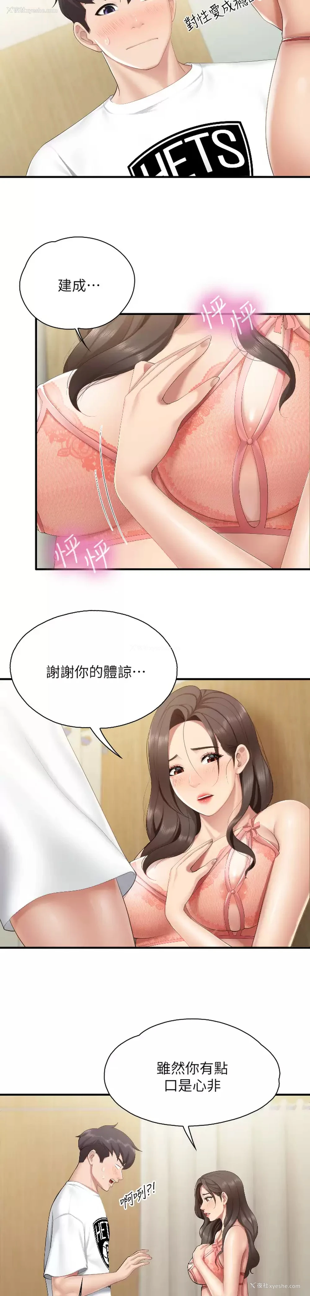 27P - 亲子餐厅的妈妈们