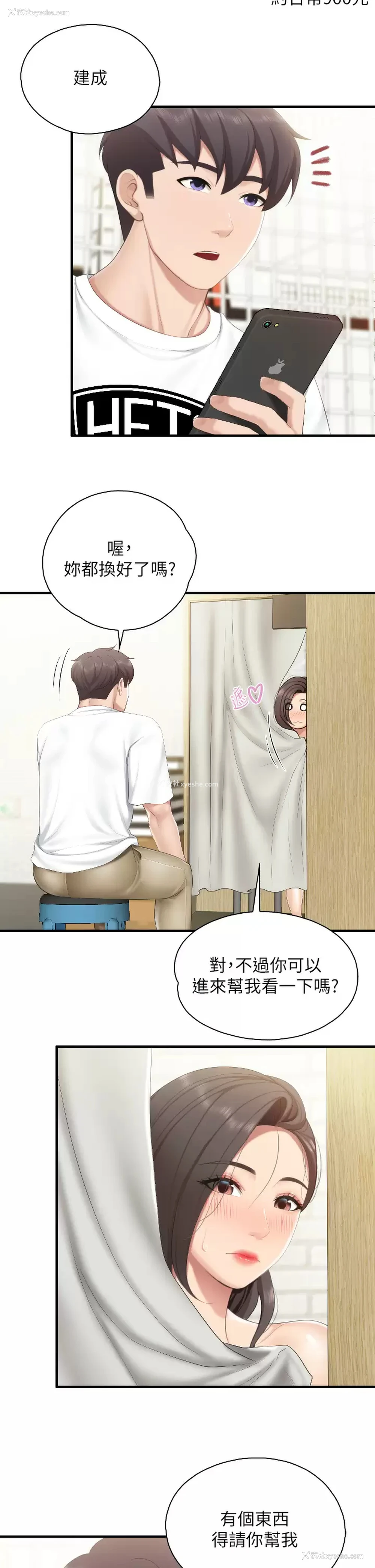 9P - 亲子餐厅的妈妈们