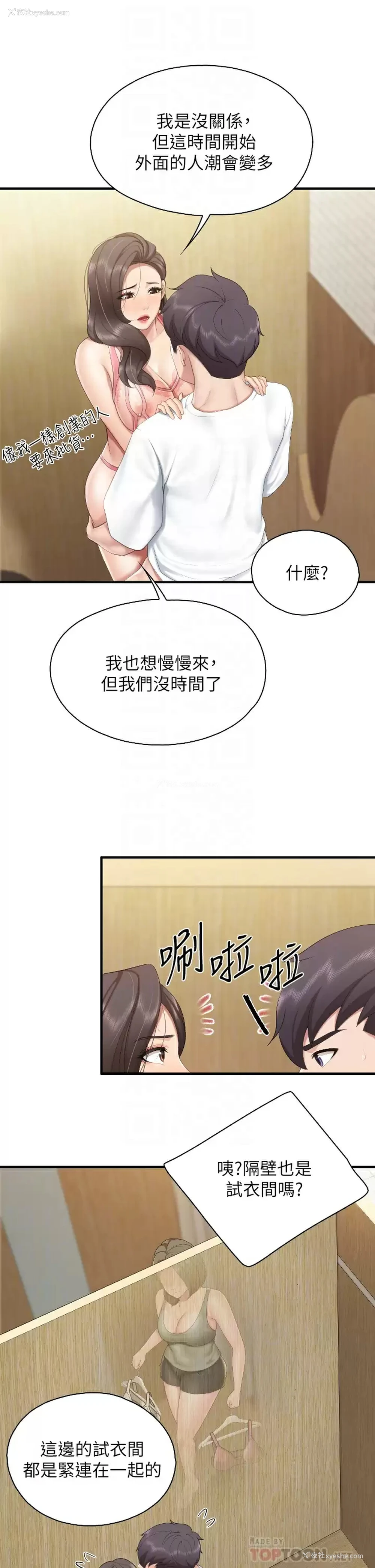 16P - 亲子餐厅的妈妈们