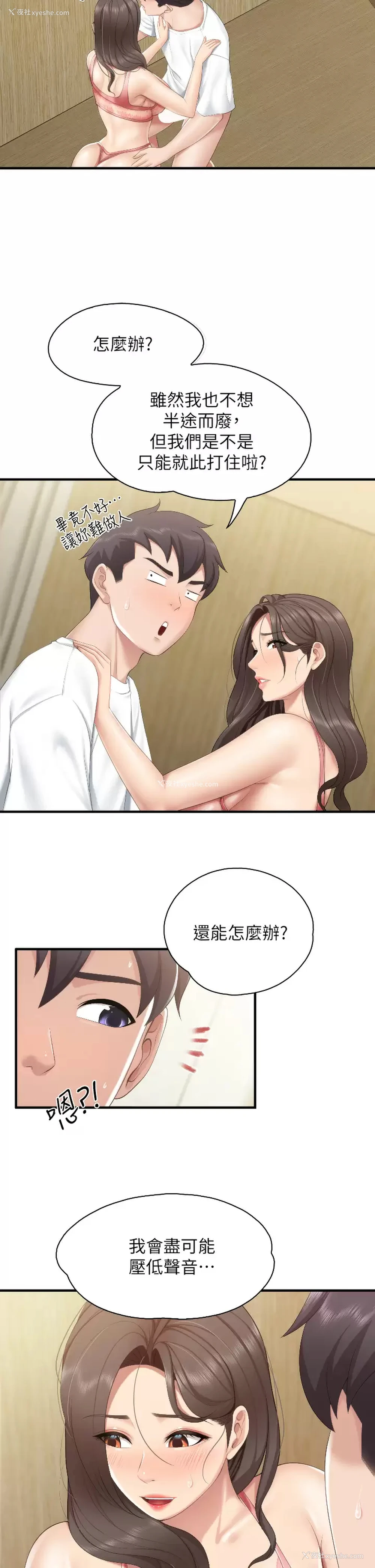 17P - 亲子餐厅的妈妈们