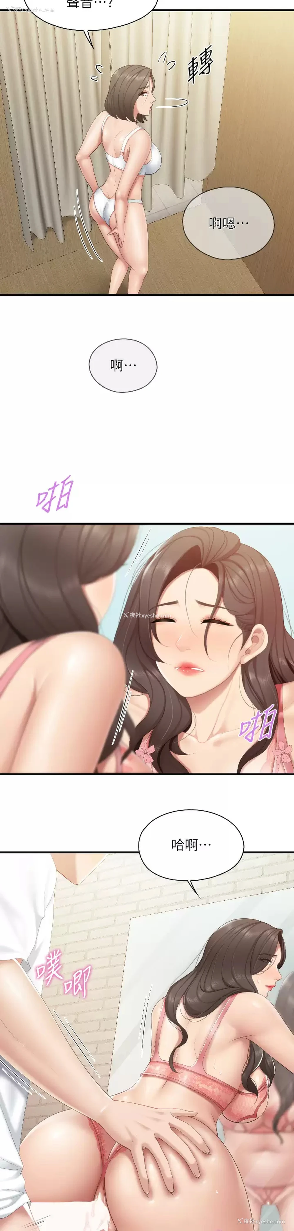 20P - 亲子餐厅的妈妈们