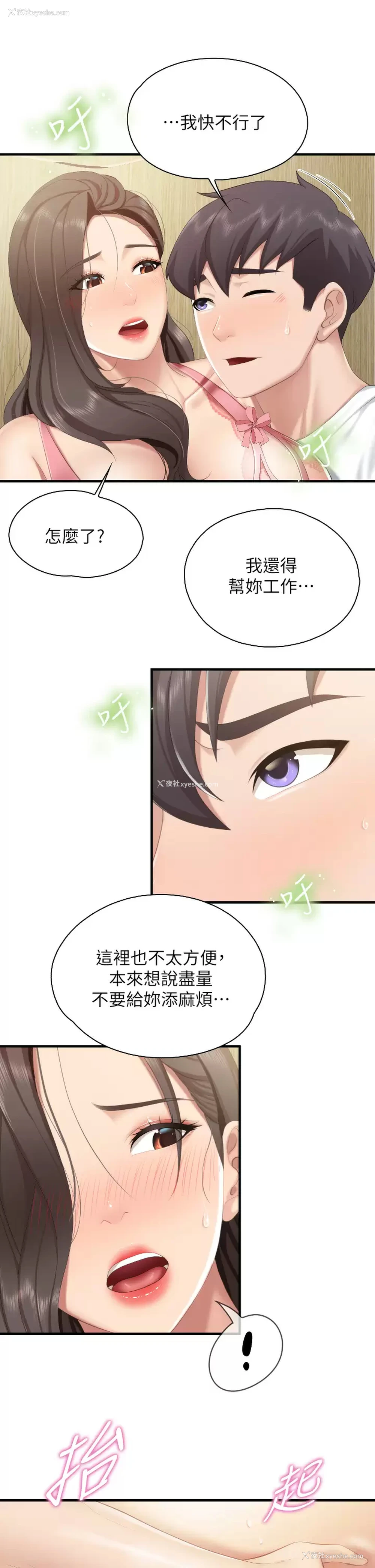 31P - 亲子餐厅的妈妈们