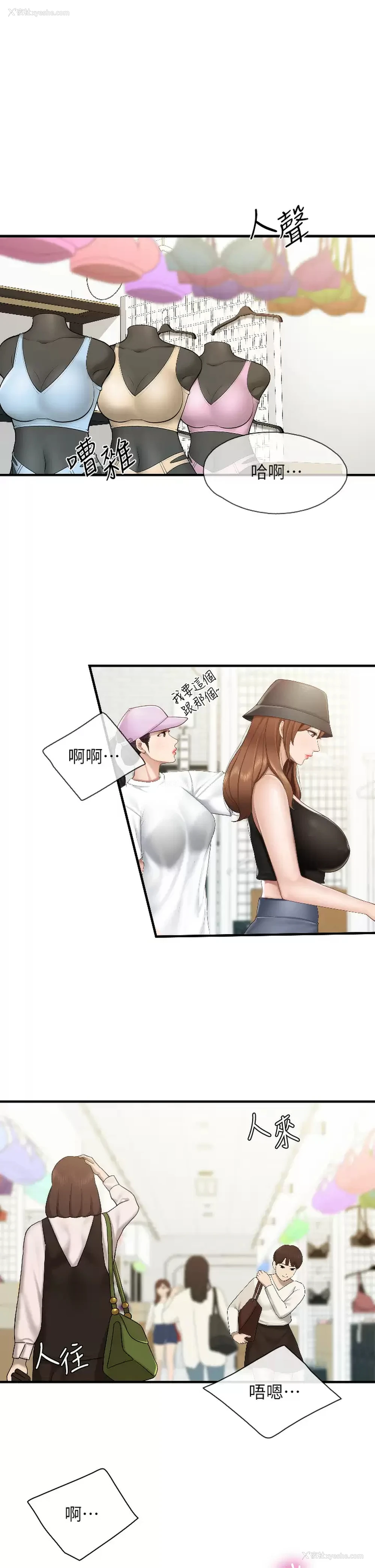 5P - 亲子餐厅的妈妈们