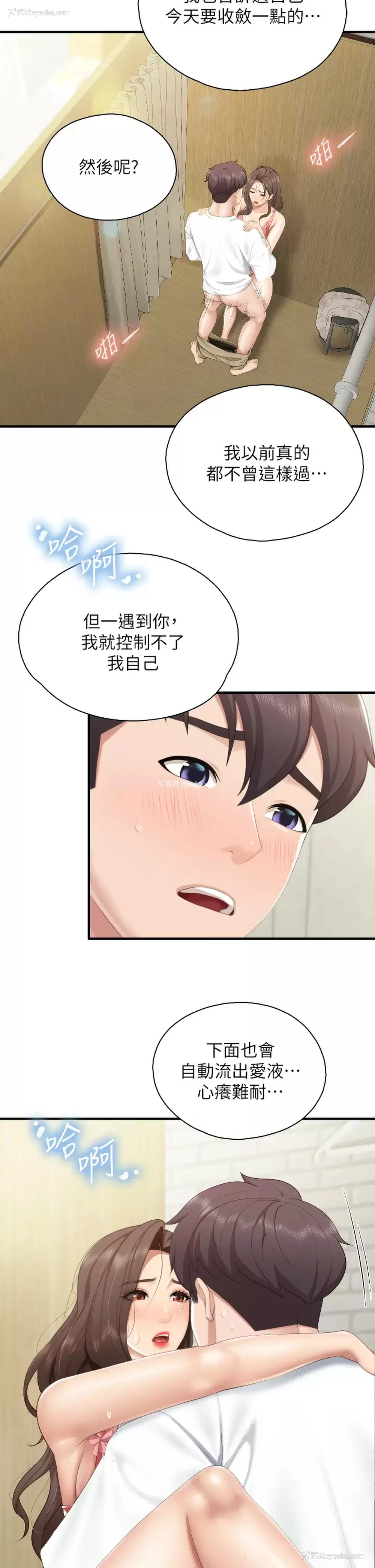 9P - 亲子餐厅的妈妈们