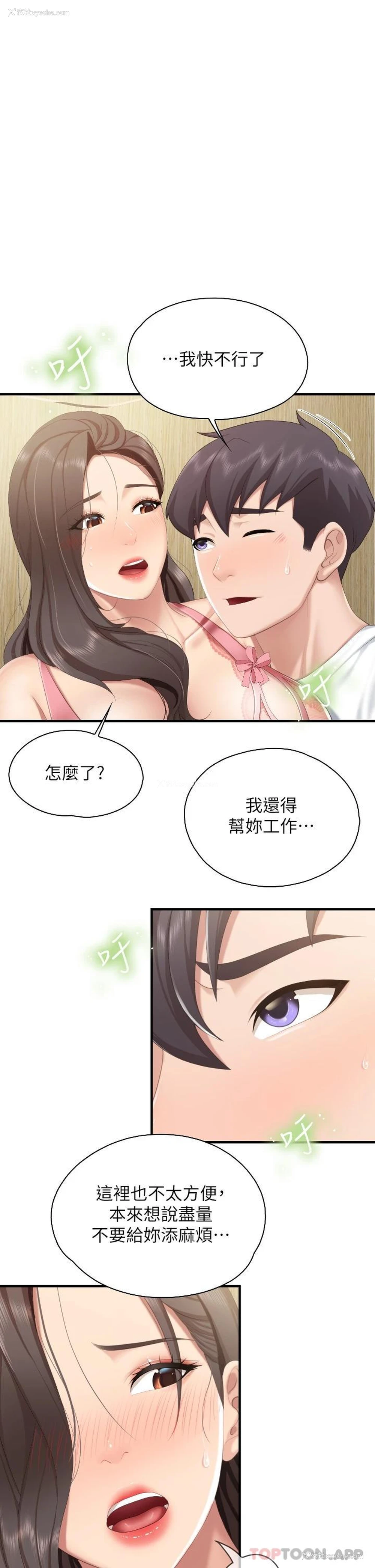1P - 亲子餐厅的妈妈们