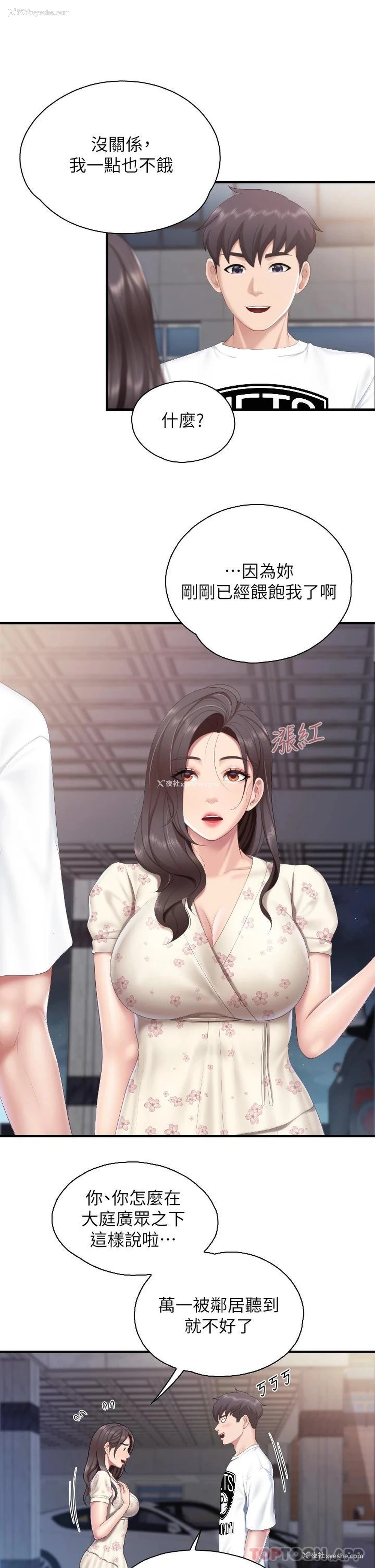 16P - 亲子餐厅的妈妈们