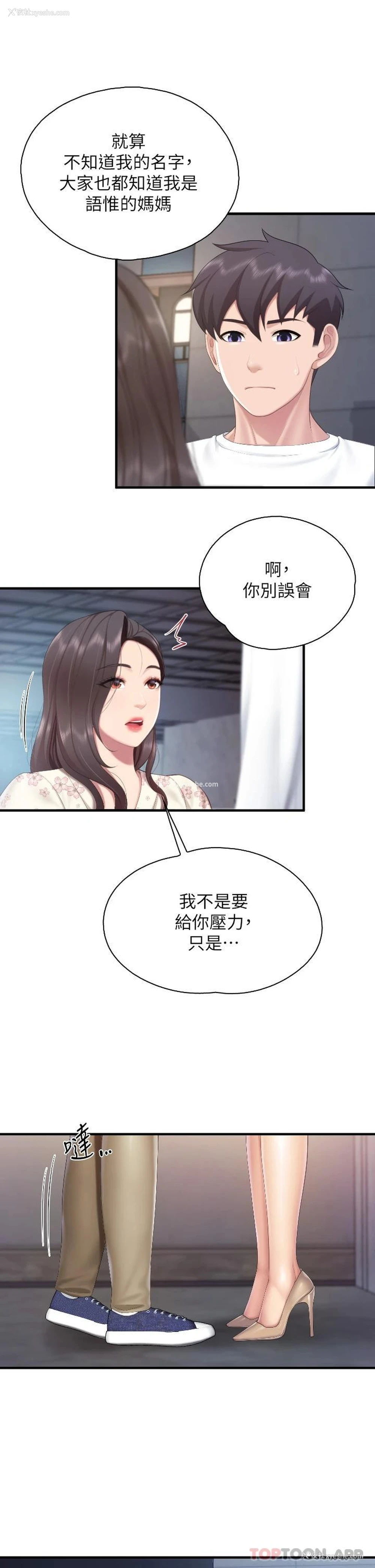 19P - 亲子餐厅的妈妈们