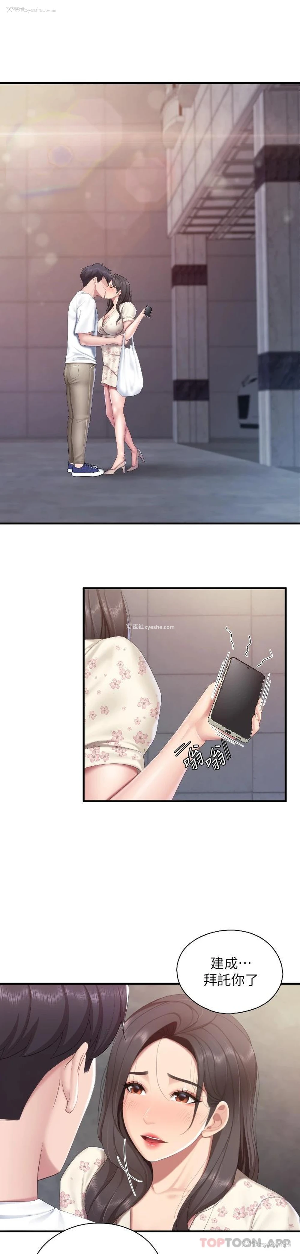 21P - 亲子餐厅的妈妈们